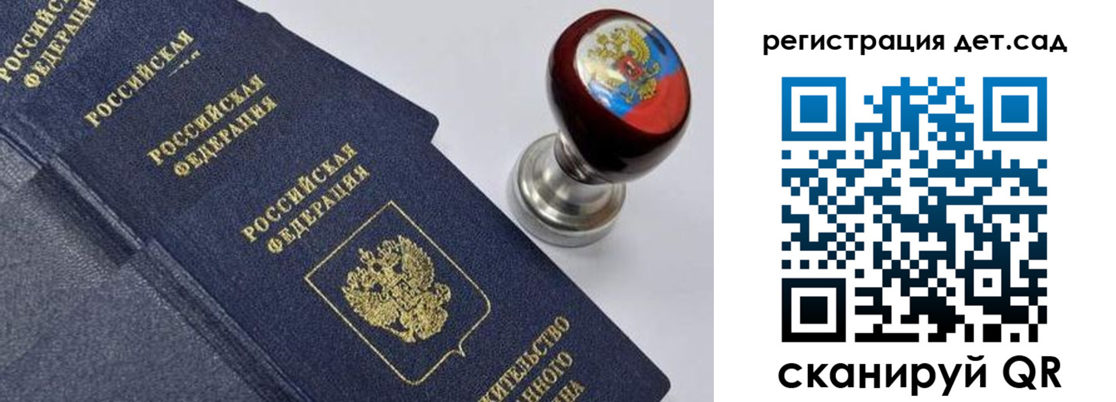 временная регистрация поиск в Симферополе
