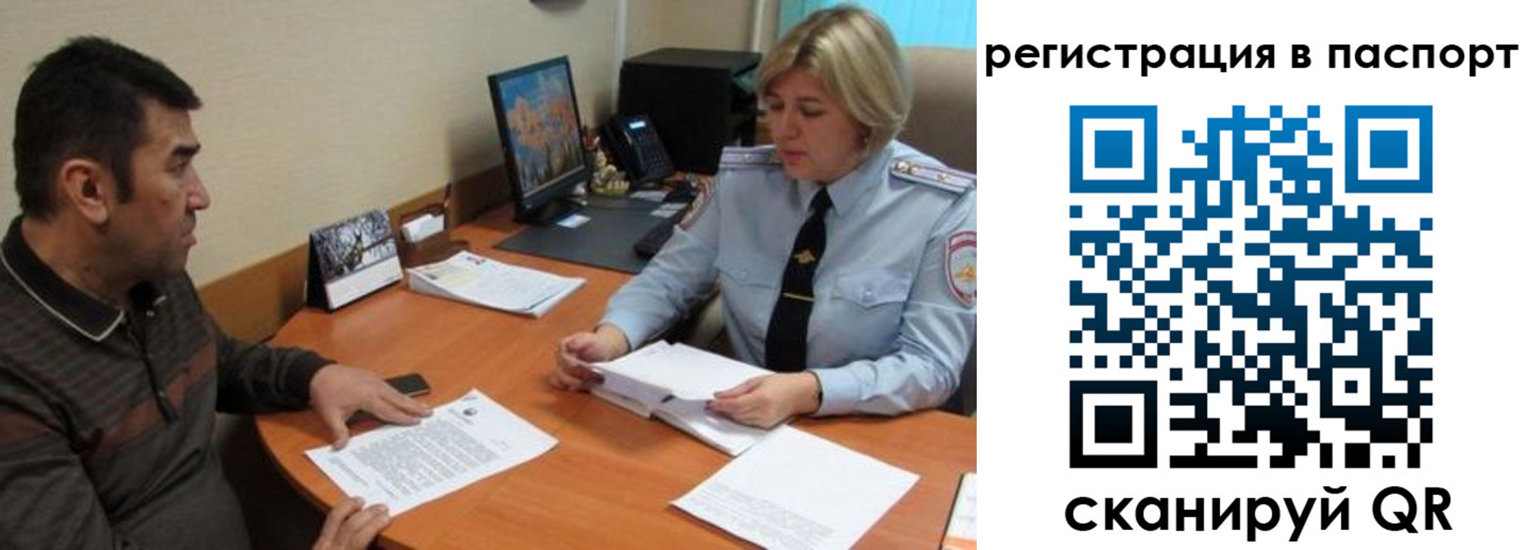 временная регистрация для всех в Симферополе