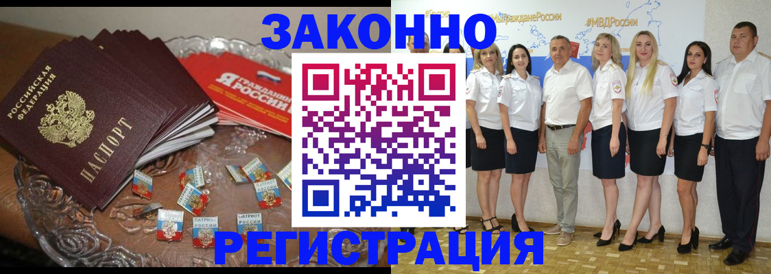 прописка в квартире в Симферополе