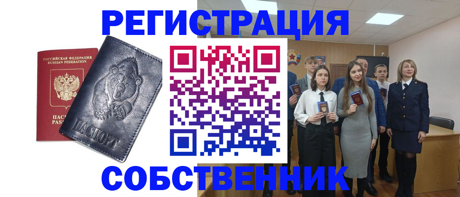 прописка иностранных граждан в Симферополе