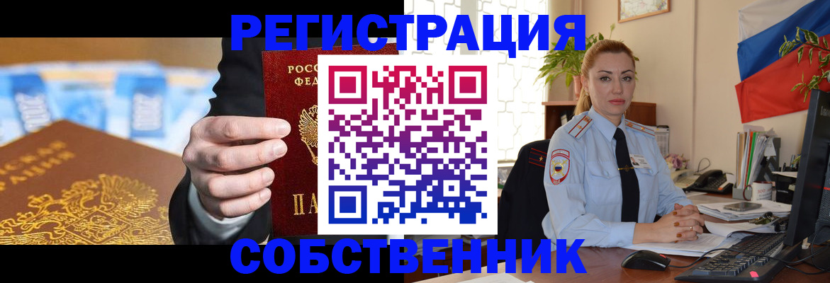 купить прописку в Симферополе